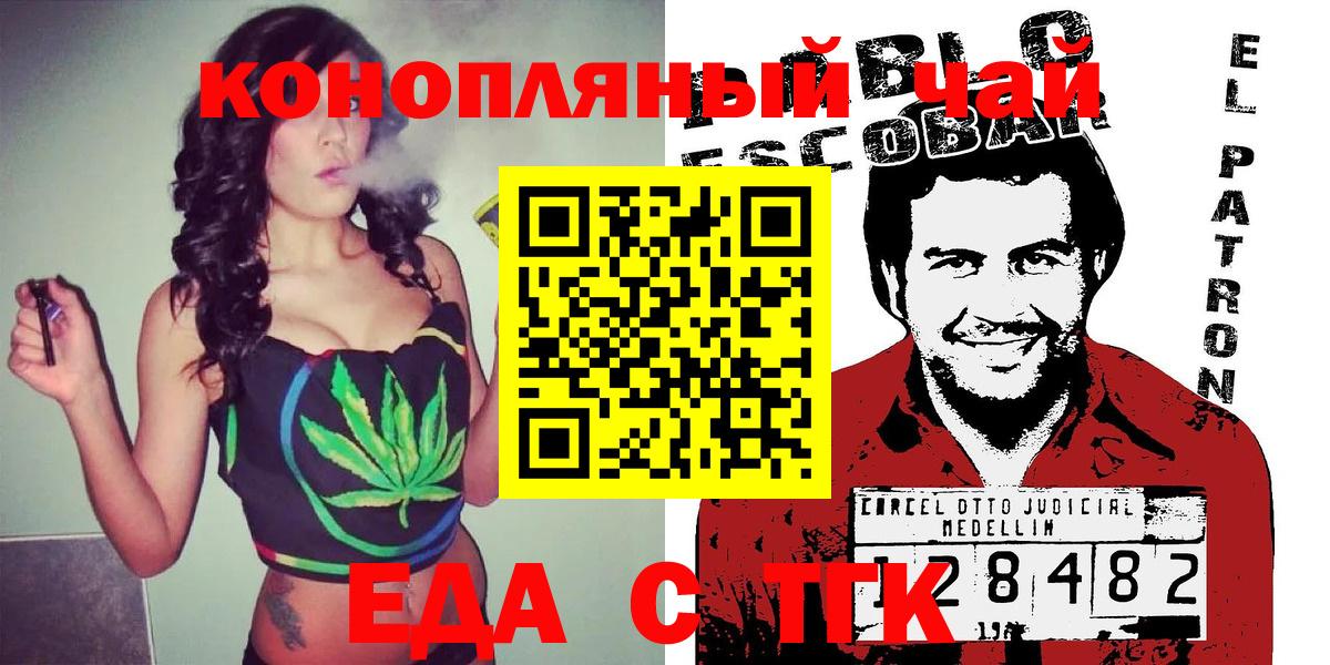 Cannafood марихуана Ялта