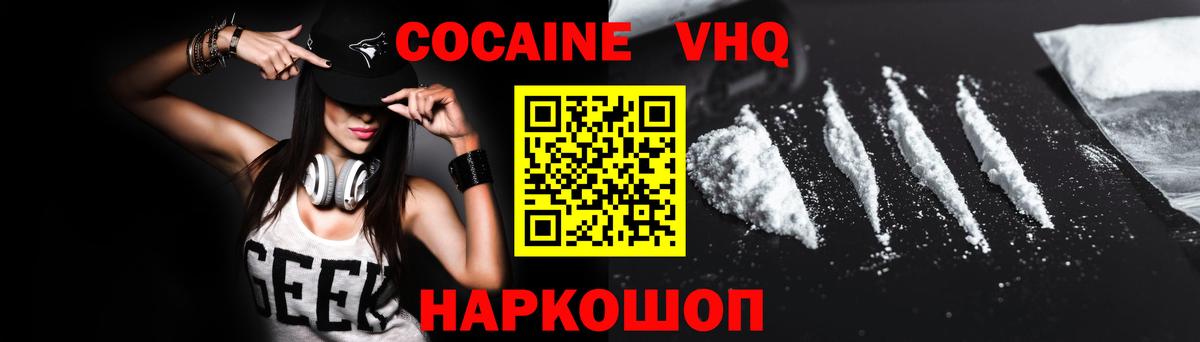 Ялта  как найти закладки  Вход с VPN  Cocaine Fish Scale 