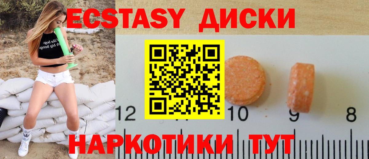 Ecstasy louis Vuitton  ЭКСТАЗИ  Ялта  Ecstasy mix  площадка формула  Вход с VPN 