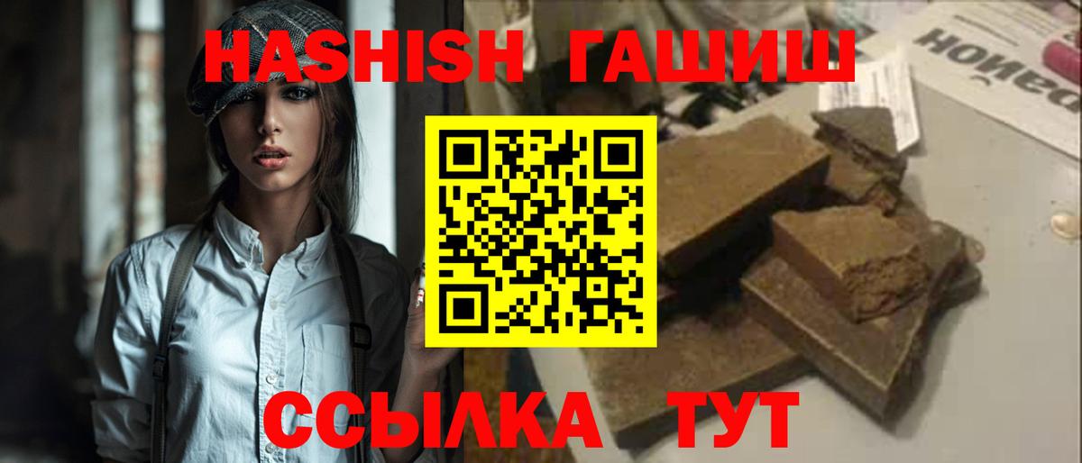 Ялта  Гашиш  Вход с VPN  купить наркоту  Гашиш hashish 