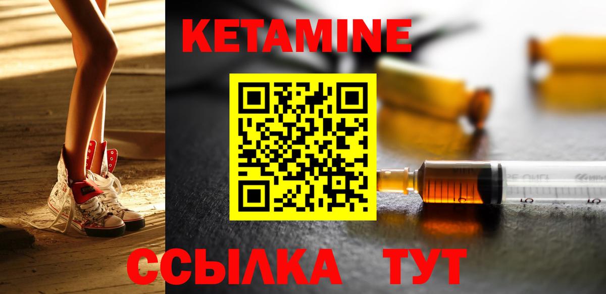 Ялта  КЕТАМИН VHQ  Вход с VPN  Кетамин VHQ 