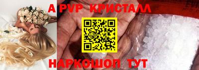 прущая мука Сланцы