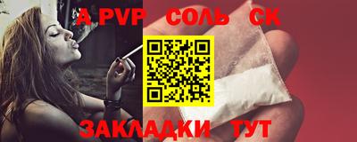 прущая мука Сланцы
