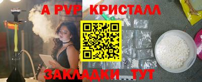 прущая мука Сланцы