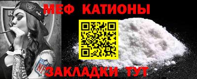 прущая мука Сланцы