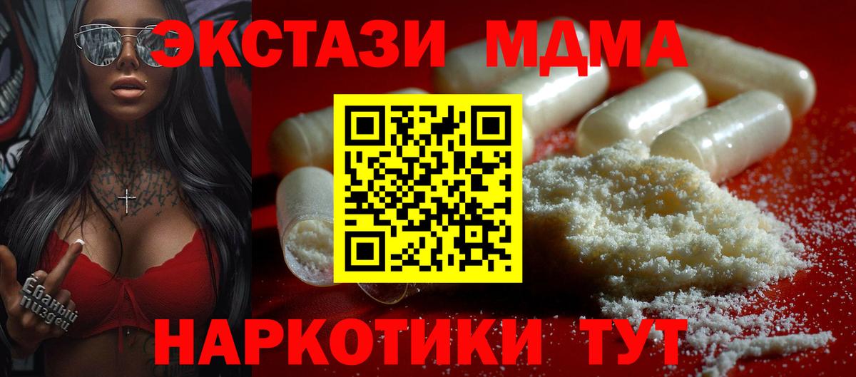 МДМА кристаллы Ялта