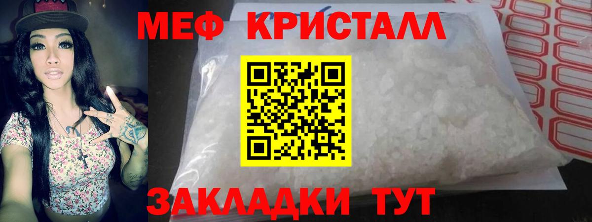 МЯУ-МЯУ мяу мяу  МЕФ мука  Ялта  Мефедрон  даркнет сайт  Вход с VPN 