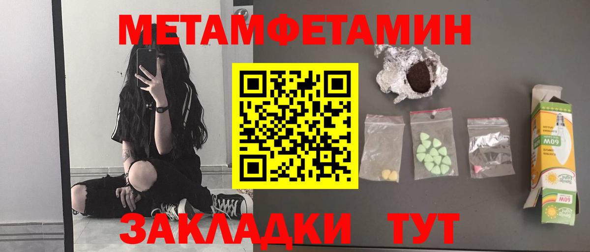 Ялта  Метамфетамин мет  Вход с VPN 