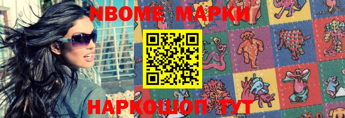 Ялта  Марки 25I-NBOMe 1,5мг  Вход с VPN 